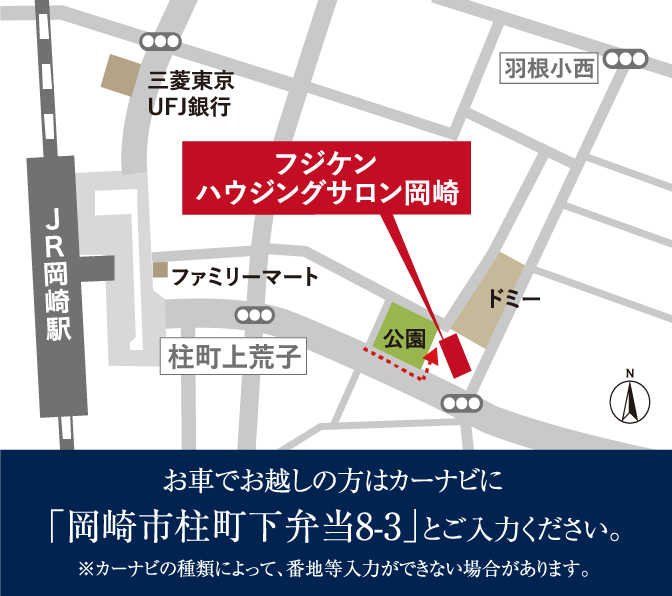 ハウジングサロン岡崎案内図